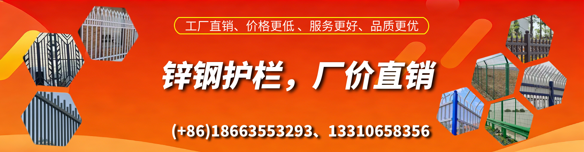 通辽锌钢护栏生产厂家